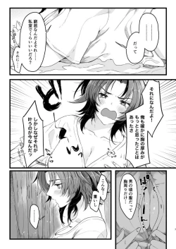 Page 6 of パシ♀ラン♀