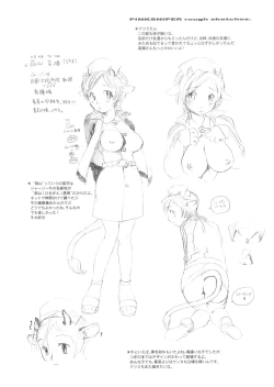 Page 15 of PINK SNIPER maniax preview