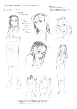 Page 16 of PINK SNIPER maniax preview