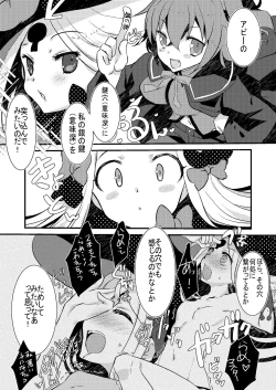 Page 4 of Abi to Loli Sukebe Shiyou to Shitara Shokushu de Hangeki Sareta Hon.