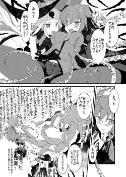 Page 6 of Abi to Loli Sukebe Shiyou to Shitara Shokushu de Hangeki Sareta Hon.