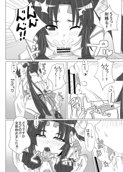 Page 10 of Ushiwaka Marumaru