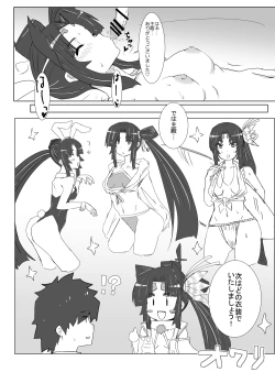 Page 16 of Ushiwaka Marumaru