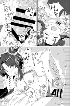 Page 11 of Ushiwaka Marumaru