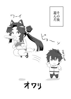 Page 21 of Ushiwaka Marumaru