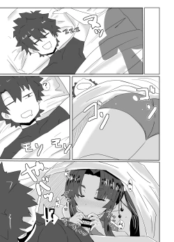 Page 3 of Ushiwaka Marumaru