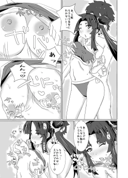 Page 9 of Ushiwaka Marumaru