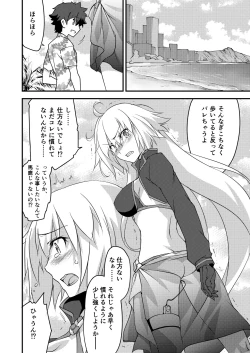 Page 10 of Betsuni Watashi wa Kyouminai Kedo Anata ga Doushitemo Tteiu Nara Tsukiatte Agete Moii n desu kedo!?