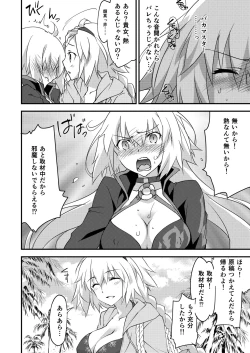 Page 12 of Betsuni Watashi wa Kyouminai Kedo Anata ga Doushitemo Tteiu Nara Tsukiatte Agete Moii n desu kedo!?