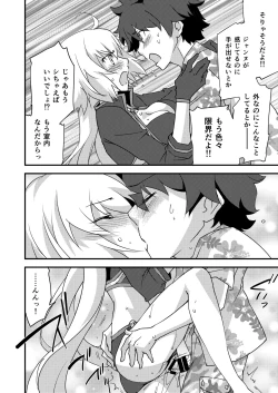 Page 16 of Betsuni Watashi wa Kyouminai Kedo Anata ga Doushitemo Tteiu Nara Tsukiatte Agete Moii n desu kedo!?