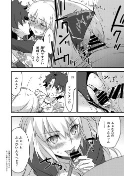 Page 18 of Betsuni Watashi wa Kyouminai Kedo Anata ga Doushitemo Tteiu Nara Tsukiatte Agete Moii n desu kedo!?