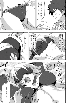 Page 21 of Betsuni Watashi wa Kyouminai Kedo Anata ga Doushitemo Tteiu Nara Tsukiatte Agete Moii n desu kedo!?