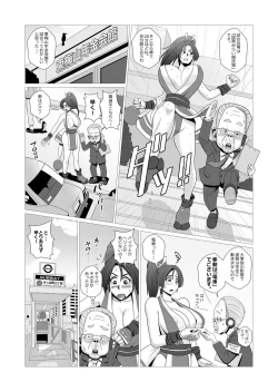 Page 4 of Maidono no San