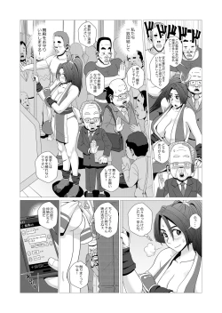 Page 7 of Maidono no San