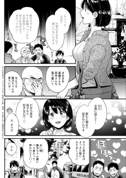 Page 236 of Action Pizazz 2020-12