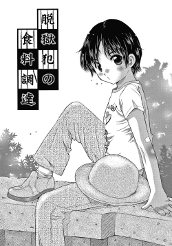 Page 108 of Bishoujo Koushuu Nikubenki