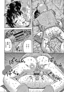 Page 111 of Bishoujo Koushuu Nikubenki