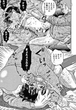 Page 118 of Bishoujo Koushuu Nikubenki