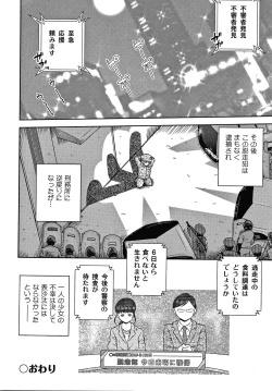 Page 127 of Bishoujo Koushuu Nikubenki