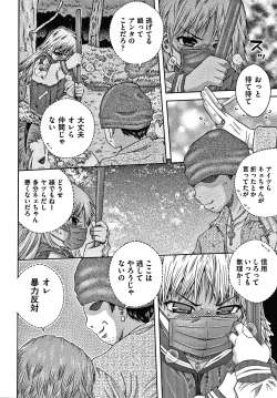 Page 133 of Bishoujo Koushuu Nikubenki