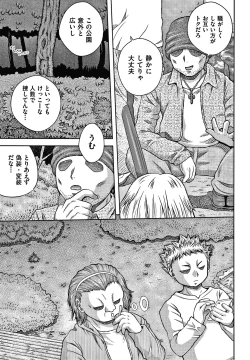 Page 134 of Bishoujo Koushuu Nikubenki