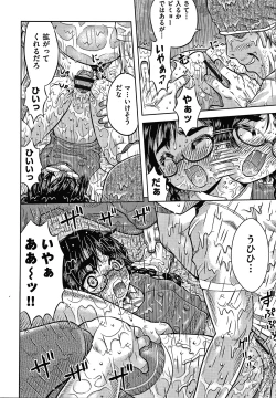 Page 13 of Bishoujo Koushuu Nikubenki