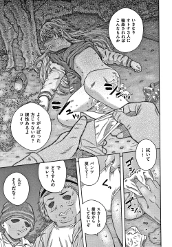 Page 144 of Bishoujo Koushuu Nikubenki