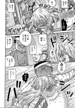 Page 147 of Bishoujo Koushuu Nikubenki