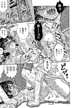 Page 14 of Bishoujo Koushuu Nikubenki