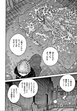 Page 163 of Bishoujo Koushuu Nikubenki