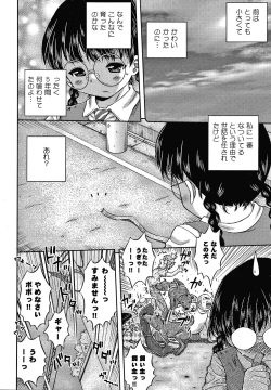 Page 165 of Bishoujo Koushuu Nikubenki