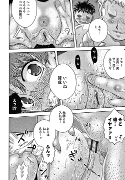 Page 179 of Bishoujo Koushuu Nikubenki