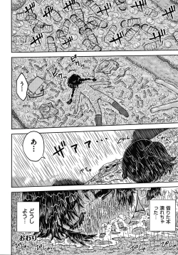 Page 25 of Bishoujo Koushuu Nikubenki