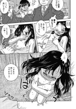 Page 44 of Bishoujo Koushuu Nikubenki