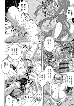 Page 55 of Bishoujo Koushuu Nikubenki