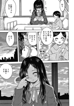 Page 60 of Bishoujo Koushuu Nikubenki