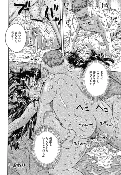 Page 63 of Bishoujo Koushuu Nikubenki