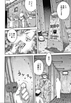 Page 65 of Bishoujo Koushuu Nikubenki