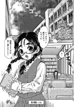 Page 6 of Bishoujo Koushuu Nikubenki