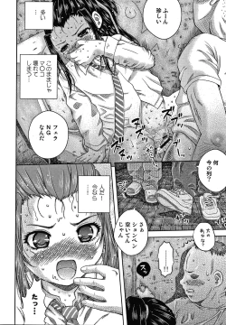 Page 77 of Bishoujo Koushuu Nikubenki