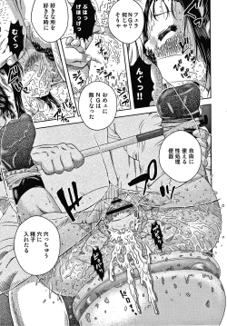 Page 80 of Bishoujo Koushuu Nikubenki