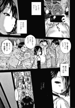 Page 90 of Bishoujo Koushuu Nikubenki