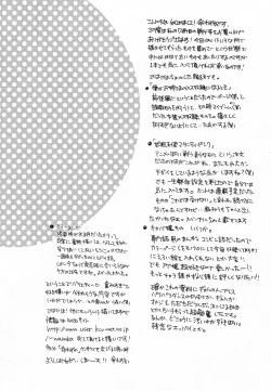 Page 178 of Boku ga Onee-sama no Mesu Dorei ni Narutoki