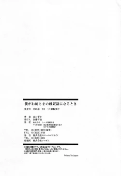 Page 180 of Boku ga Onee-sama no Mesu Dorei ni Narutoki