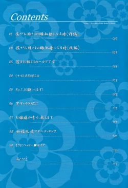 Page 4 of Boku ga Onee-sama no Mesu Dorei ni Narutoki