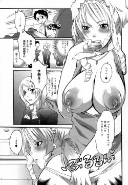 Page 85 of Boku ga Onee-sama no Mesu Dorei ni Narutoki