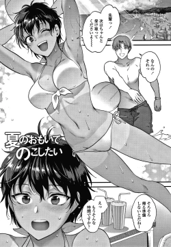 Page 114 of Furete Hoshikute Tamaranai