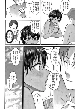 Page 115 of Furete Hoshikute Tamaranai