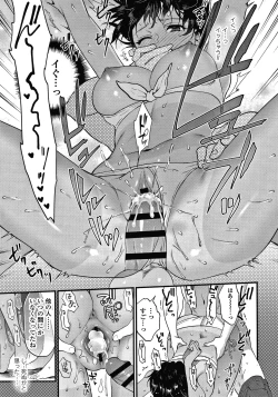 Page 124 of Furete Hoshikute Tamaranai