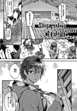 Page 130 of Furete Hoshikute Tamaranai